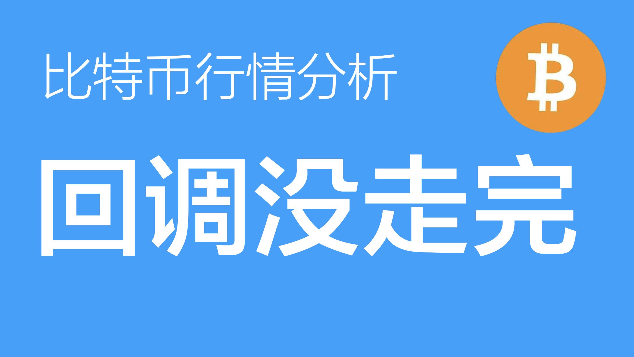 中国比特币交易不了 比特币不让在国内交易了吗?
