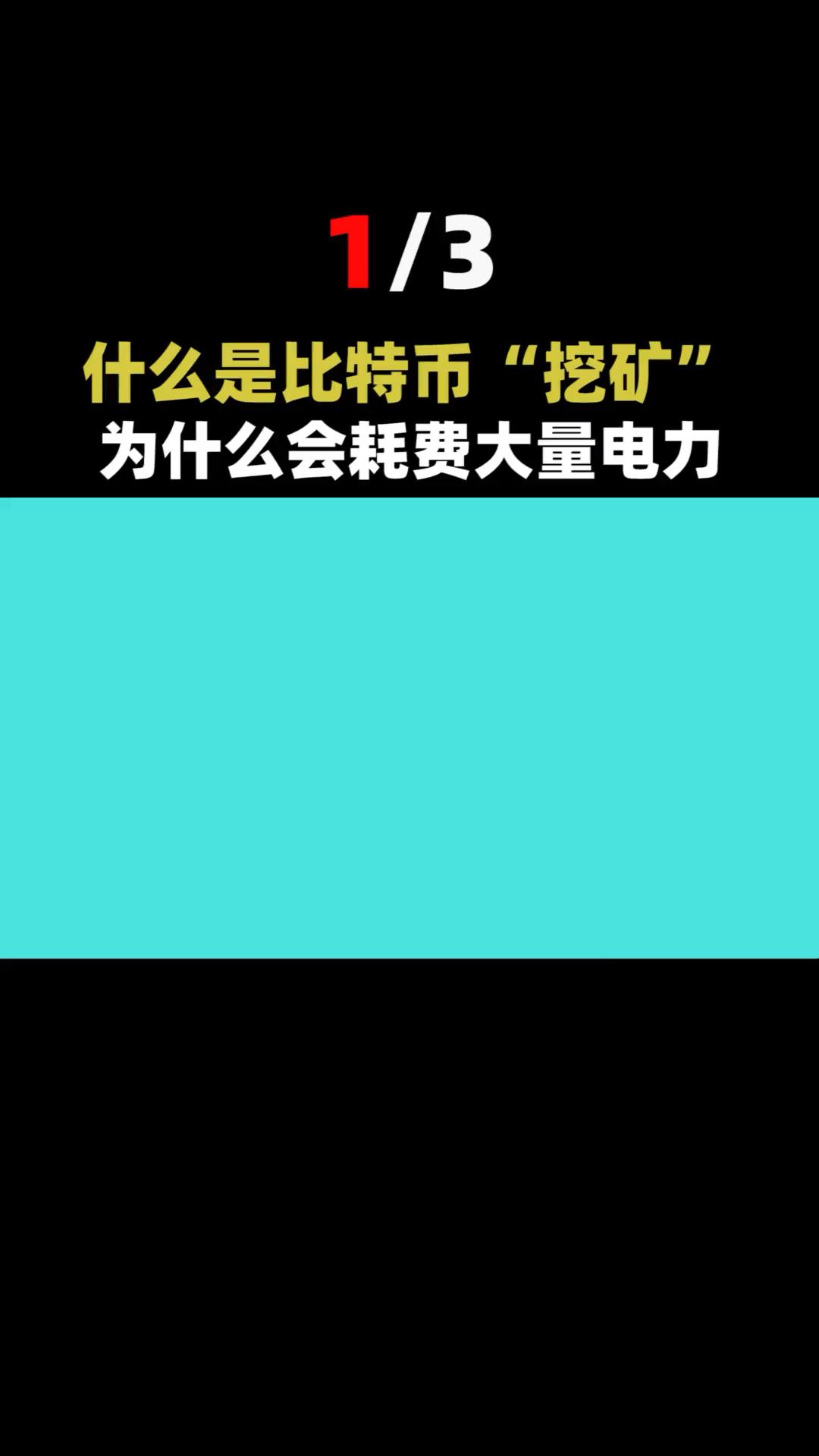 比特币挖矿助手收益 比特币挖矿挣钱app