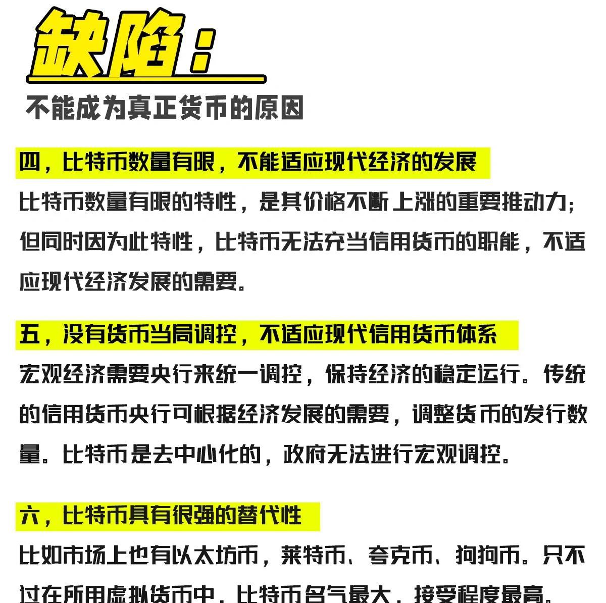 人民网监管比特币 央行监管比特币