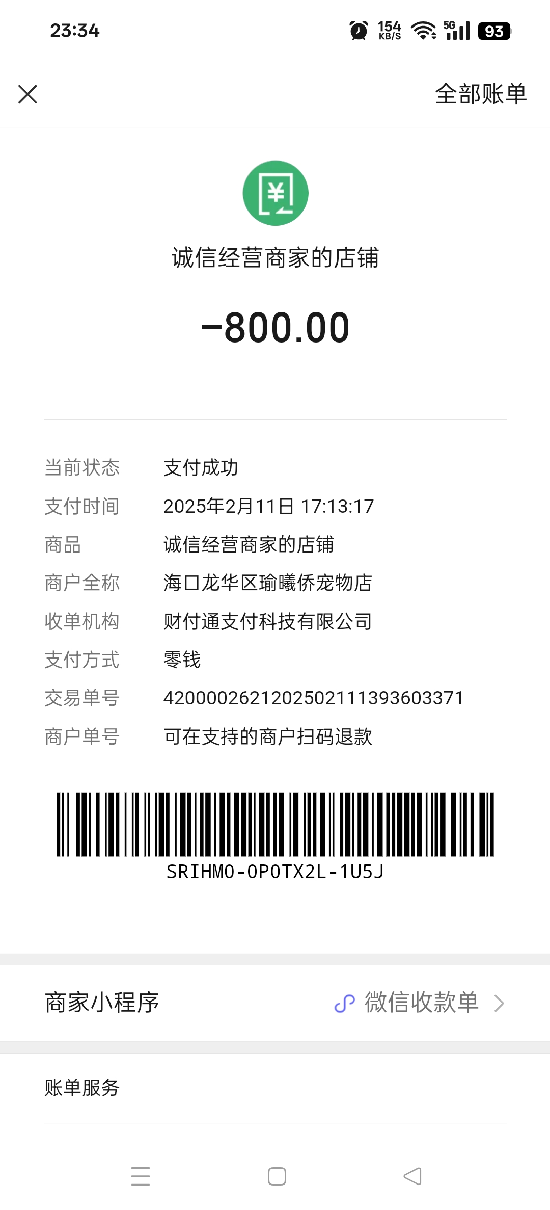 海淘比特币支付 哪个交易平台有EBpay支付